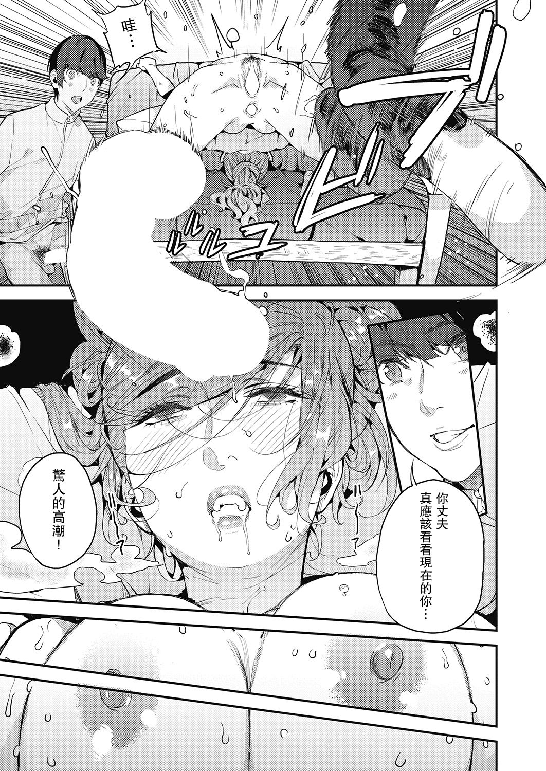[日本漫画] 僕のママカツ！③ 未亡人ママと一緒に 单本,熟女人妻,巨乳大奶,黑丝丝袜,肛门#[28P]-15