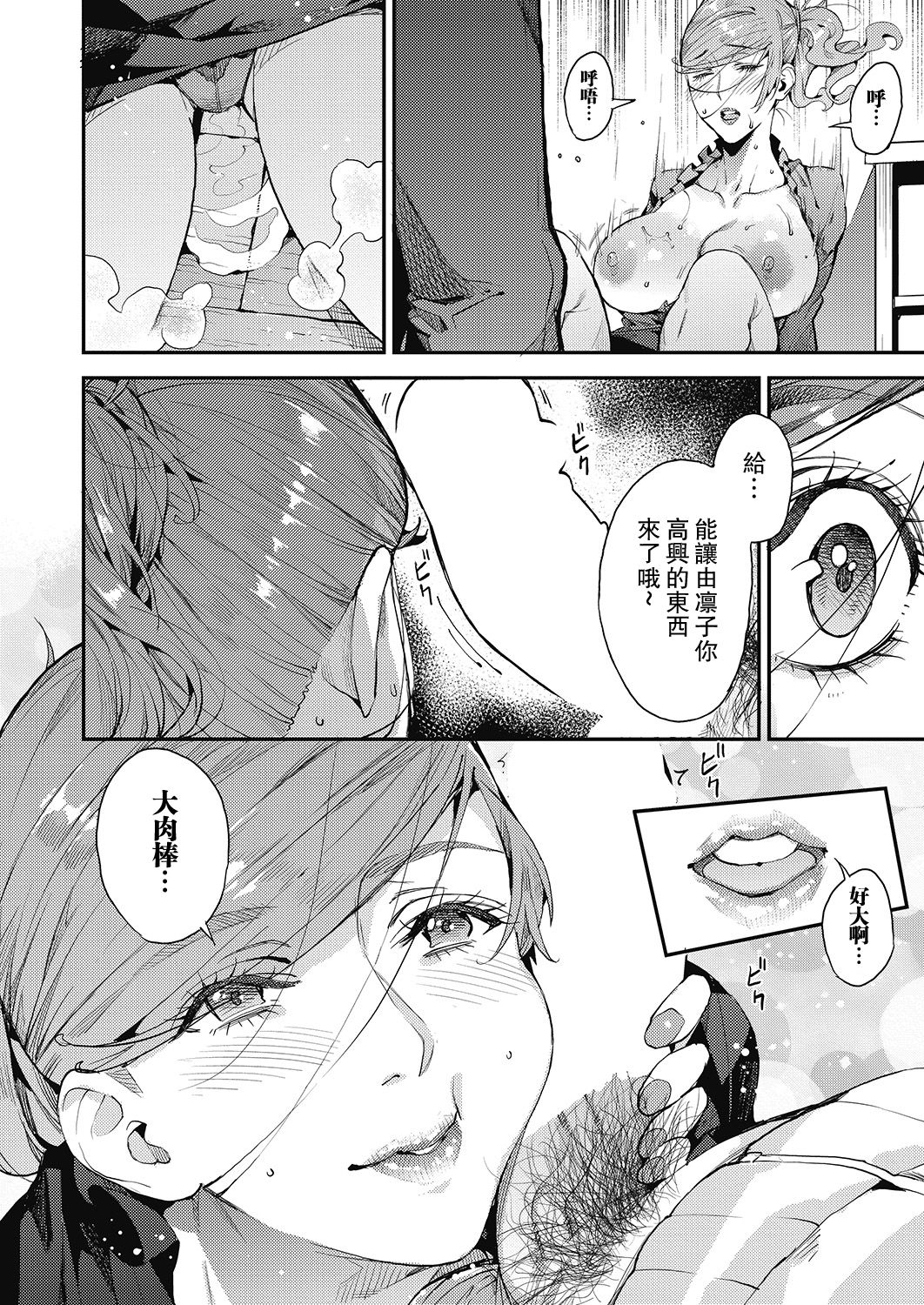 [日本漫画] 僕のママカツ！③ 未亡人ママと一緒に 单本,熟女人妻,巨乳大奶,黑丝丝袜,肛门#[28P]-8