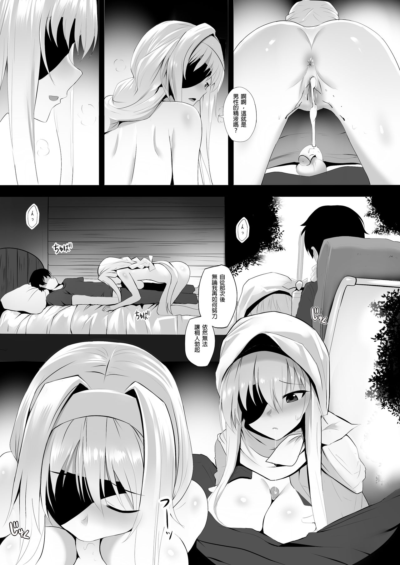 [日本漫画] 二つの世界からの思い (ソードアート・オンライン) 单本,巨乳大奶,处女#[21P]-17