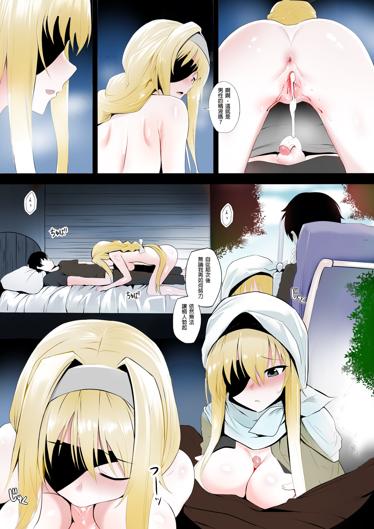 [日本漫画] 二つの世界からの思い (ソードアート・オンライン) 单本,巨乳大奶,处女#[21P]-18