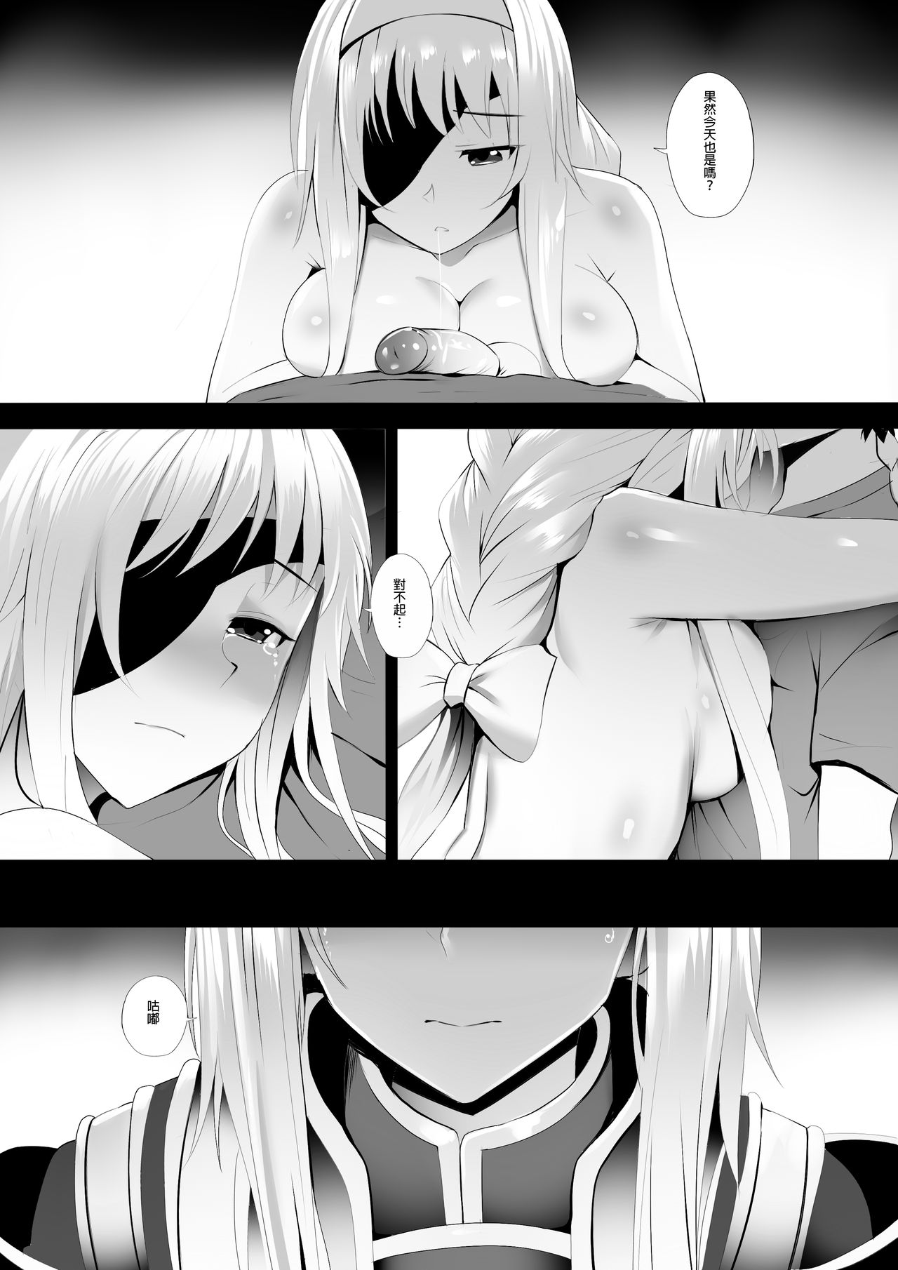 [日本漫画] 二つの世界からの思い (ソードアート・オンライン) 单本,巨乳大奶,处女#[21P]-19