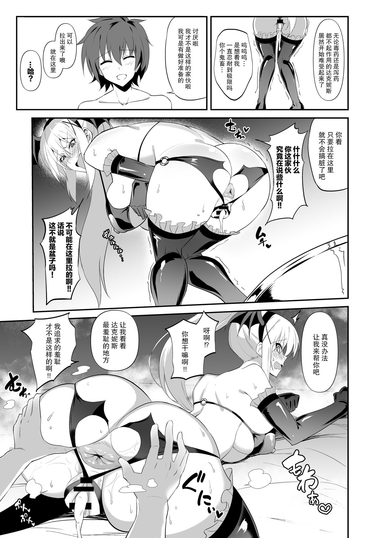[Manga] Darkness true LOVE Single book, help her futa, big breasts, black stockings, anal#[32P]-15