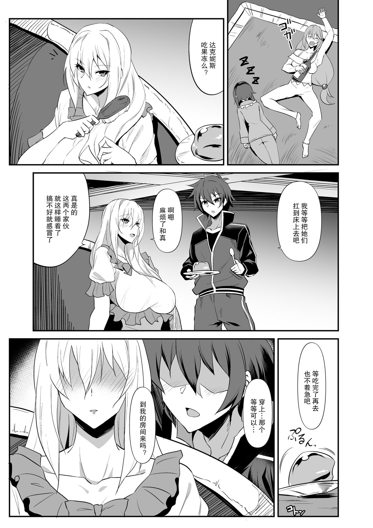 [Manga] Darkness true LOVE Single book, help her futa, big breasts, black stockings, anal#[32P]-2