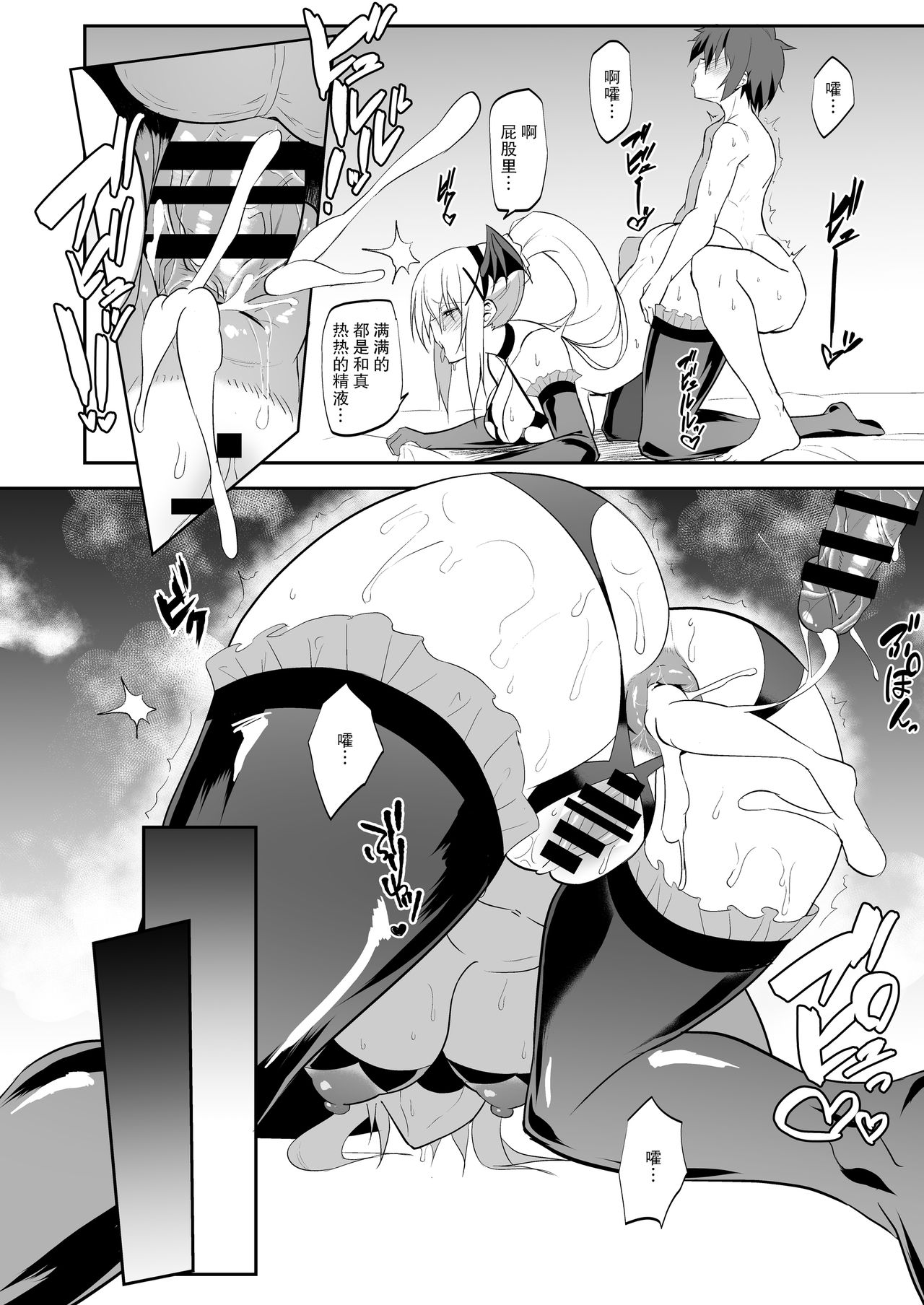 [Manga] Darkness true LOVE Single book, help her futa, big breasts, black stockings, anal#[32P]-22