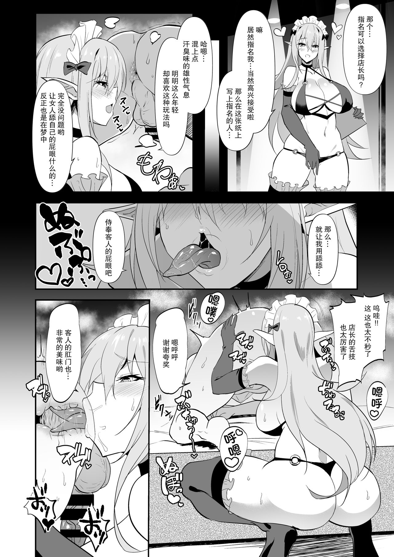 [Manga] Darkness true LOVE Single book, help her futa, big breasts, black stockings, anal#[32P]-28