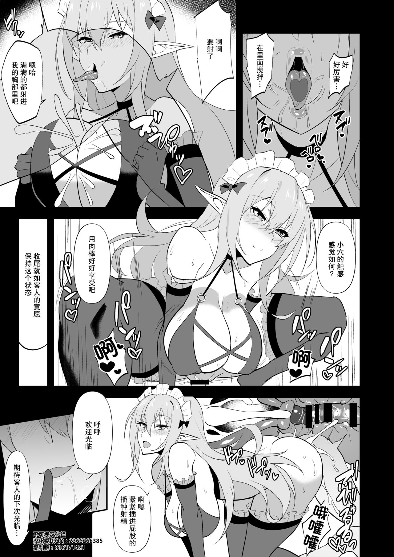 [Manga] Darkness true LOVE Single book, help her futa, big breasts, black stockings, anal#[32P]-29