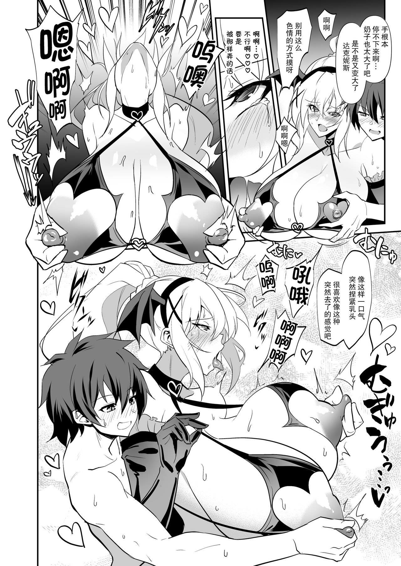 [Manga] Darkness true LOVE Single book, help her futa, big breasts, black stockings, anal#[32P]-5