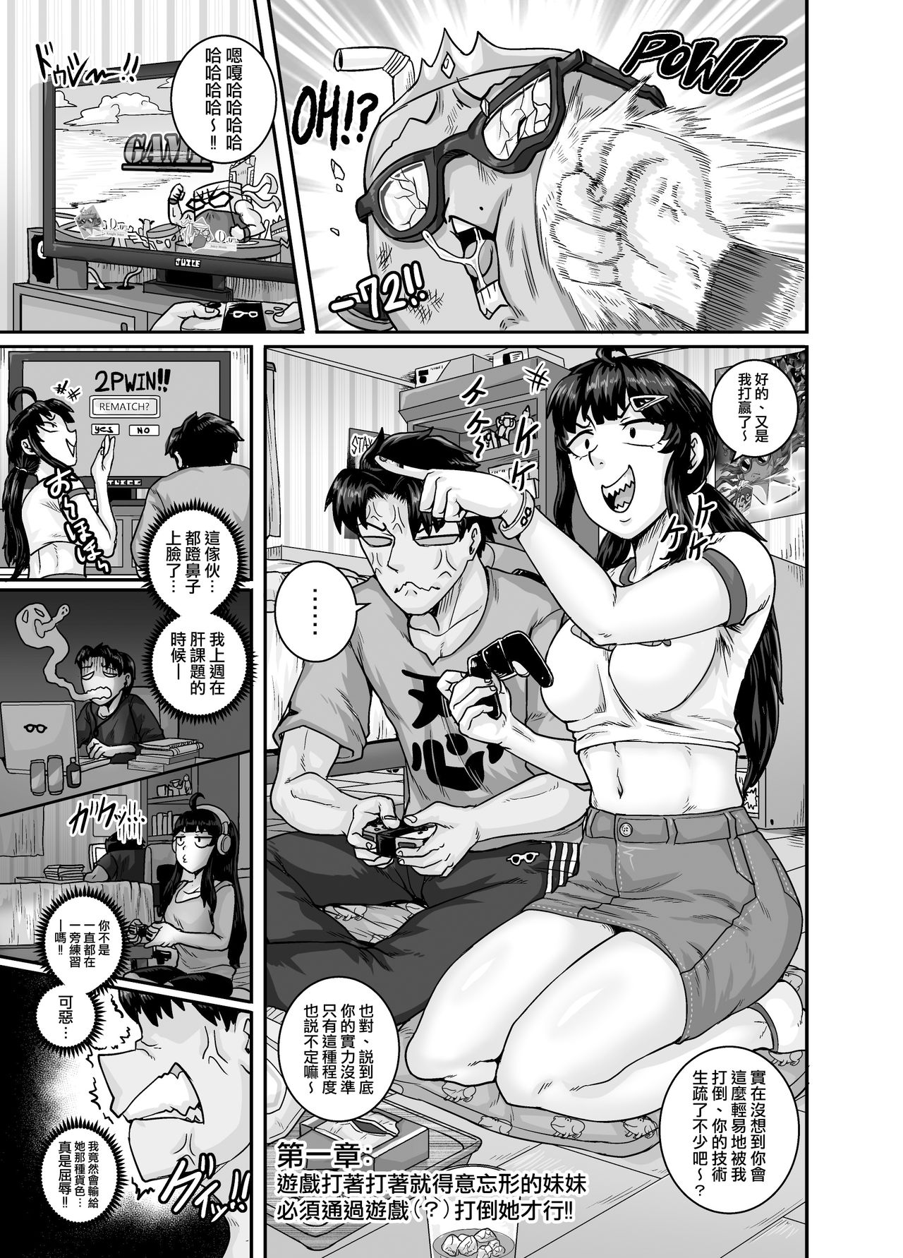 [Manga] Annoyed little sister has to scold her properly!!2 Single book, big tits, inappropriate, anal, orgasm#[84P]-13