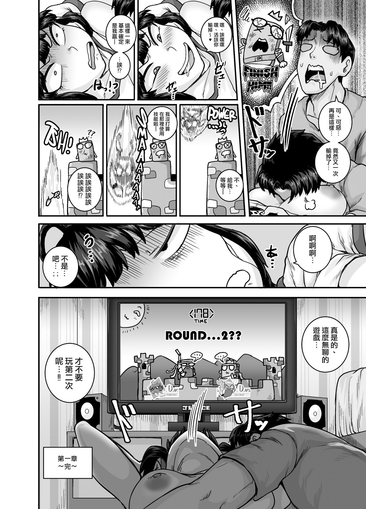[Manga] Annoyed little sister has to scold her properly!!2 Single book, big tits, inappropriate, anal, orgasm#[84P]-28