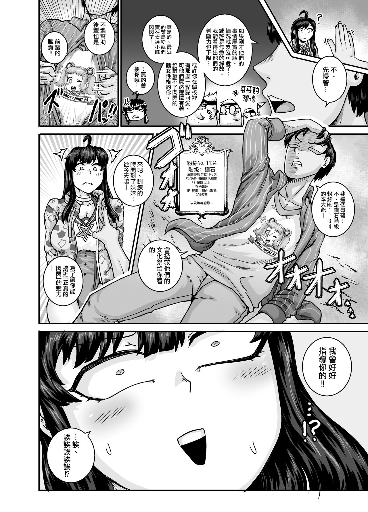 [Manga] Annoyed little sister has to scold her properly!!2 Single book, big tits, inappropriate, anal, orgasm#[84P]-32