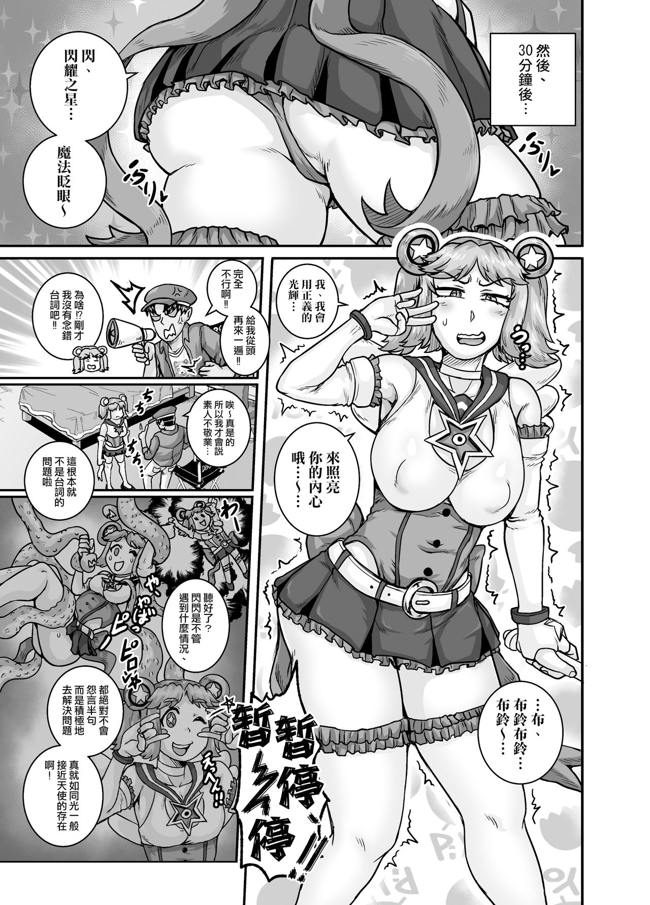 [Manga] Annoyed little sister has to scold her properly!!2 Single book, big tits, inappropriate, anal, orgasm#[84P]-33
