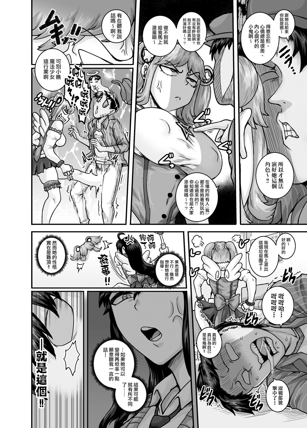 [Manga] Annoyed little sister has to scold her properly!!2 Single book, big tits, inappropriate, anal, orgasm#[84P]-34