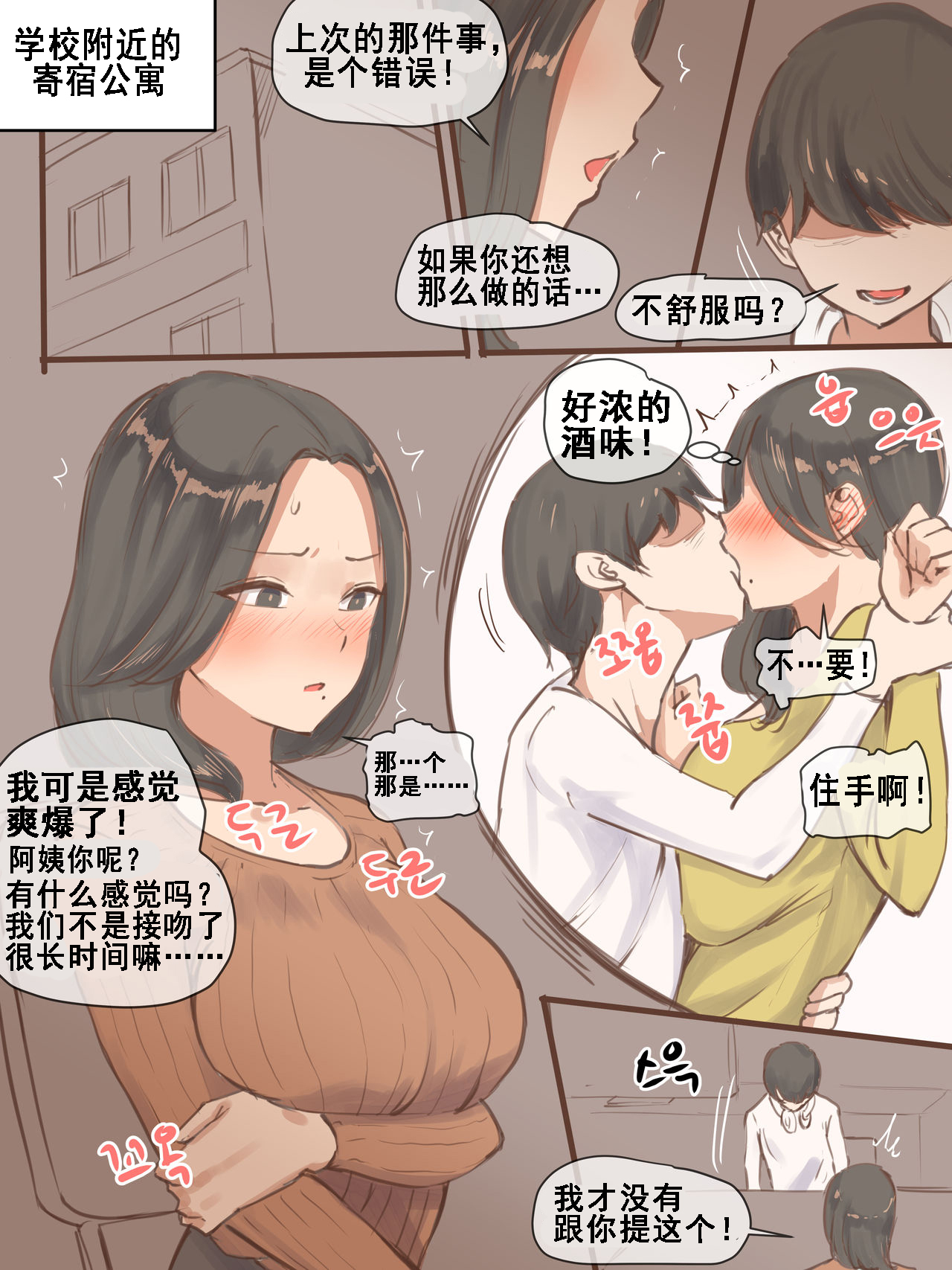 [Manga] FALLING + AFTER Short story, mature woman wife#[45P]-4