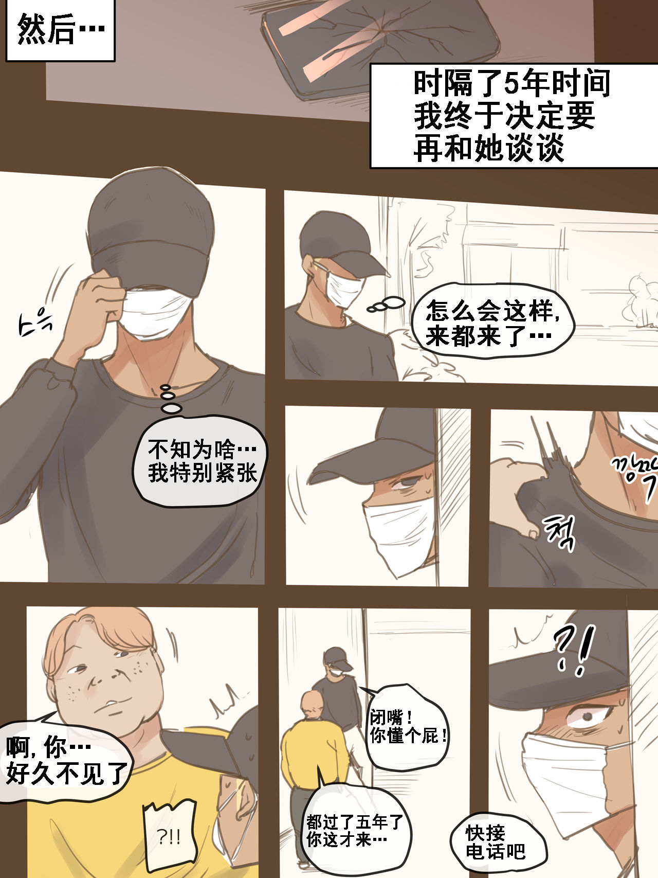 [Manga] FALLING + AFTER Short story, mature woman wife#[45P]-43