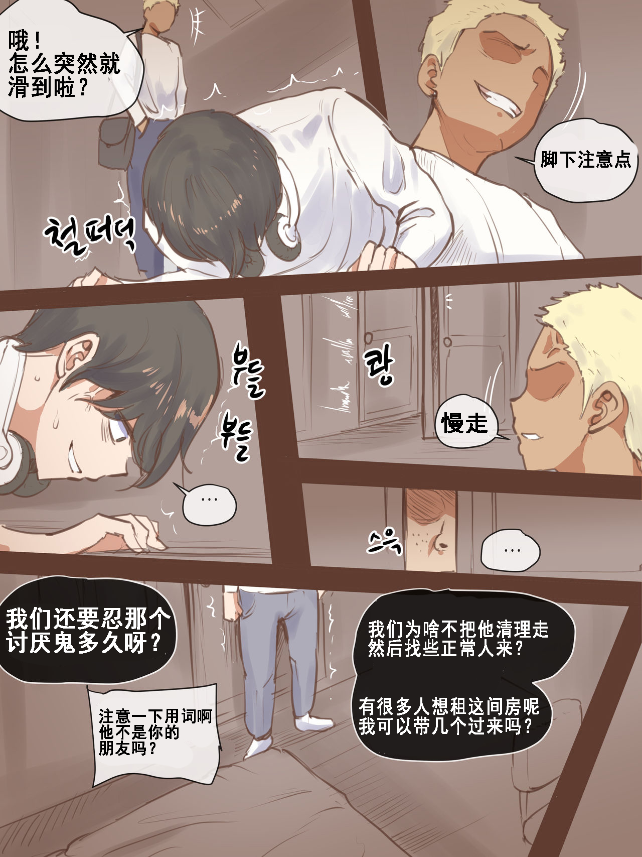 [Manga] FALLING + AFTER Short story, mature woman wife#[45P]-7