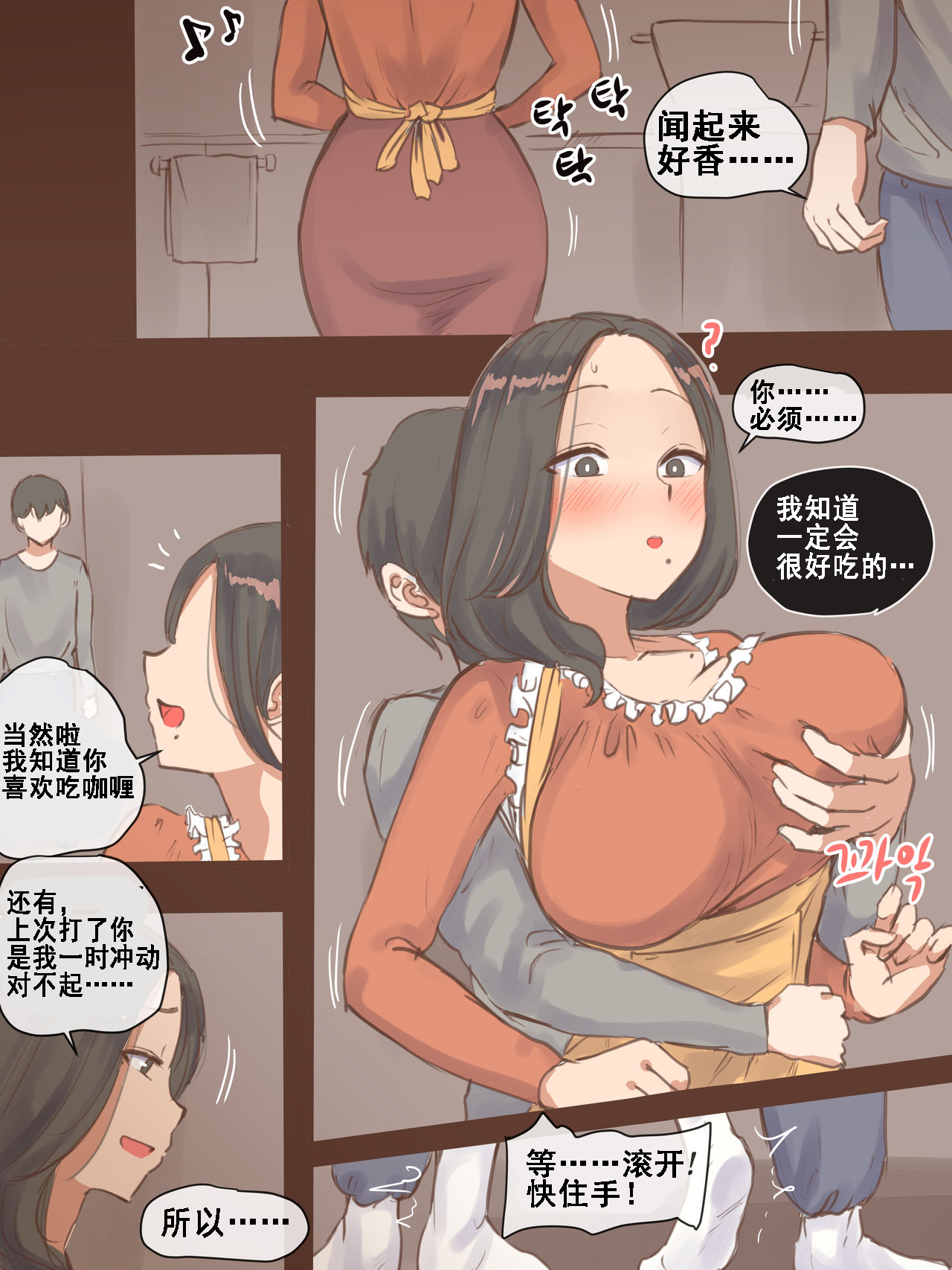 [Manga] FALLING + AFTER Short story, mature woman wife#[45P]-9