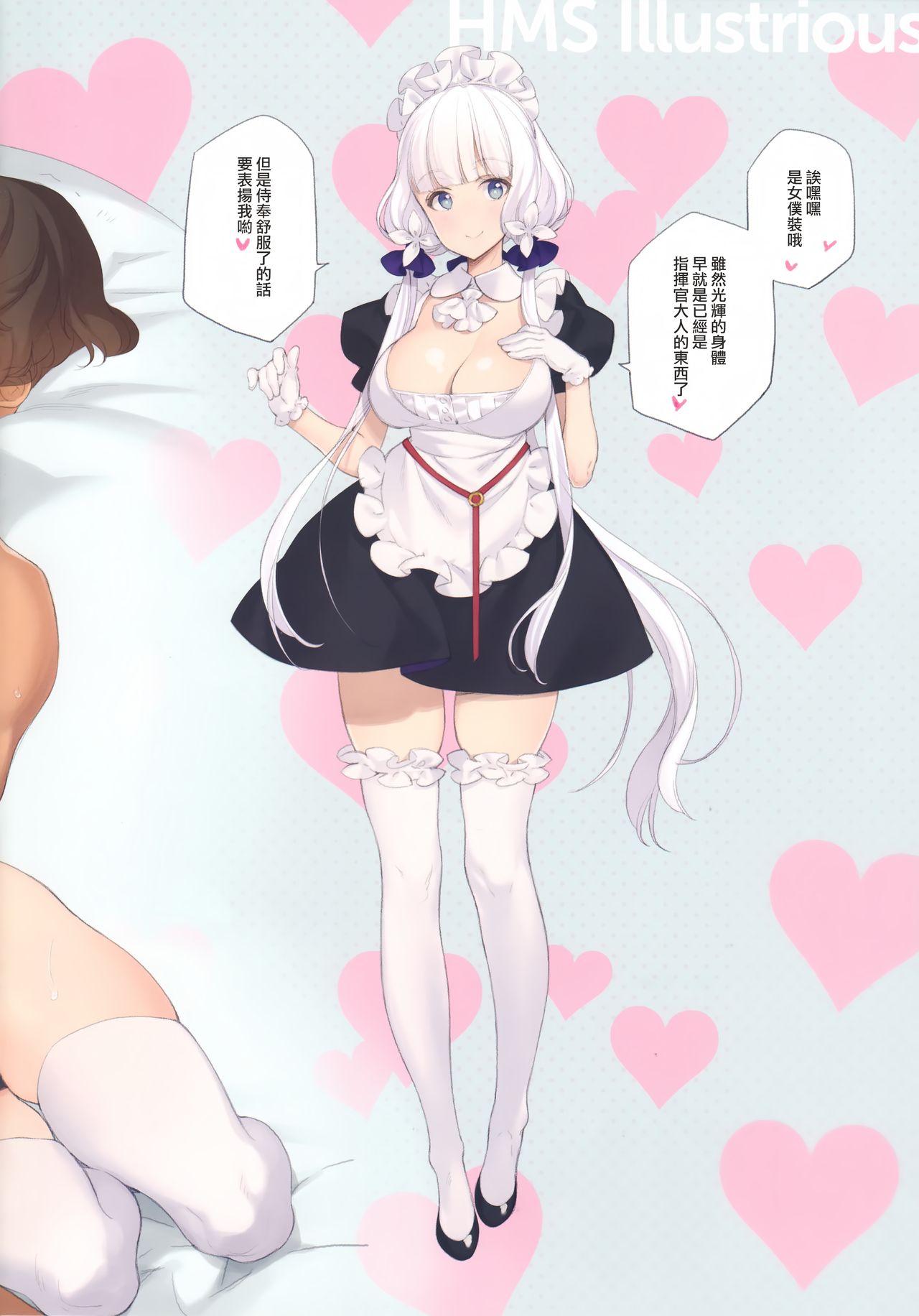 [日本漫画] MAID SHIP COMPLEX 9人の嫁メイド艦と日替わりセックス♥する本 (アズールレーン) 单本,女仆,萝莉,黑丝丝袜#[42P]-17