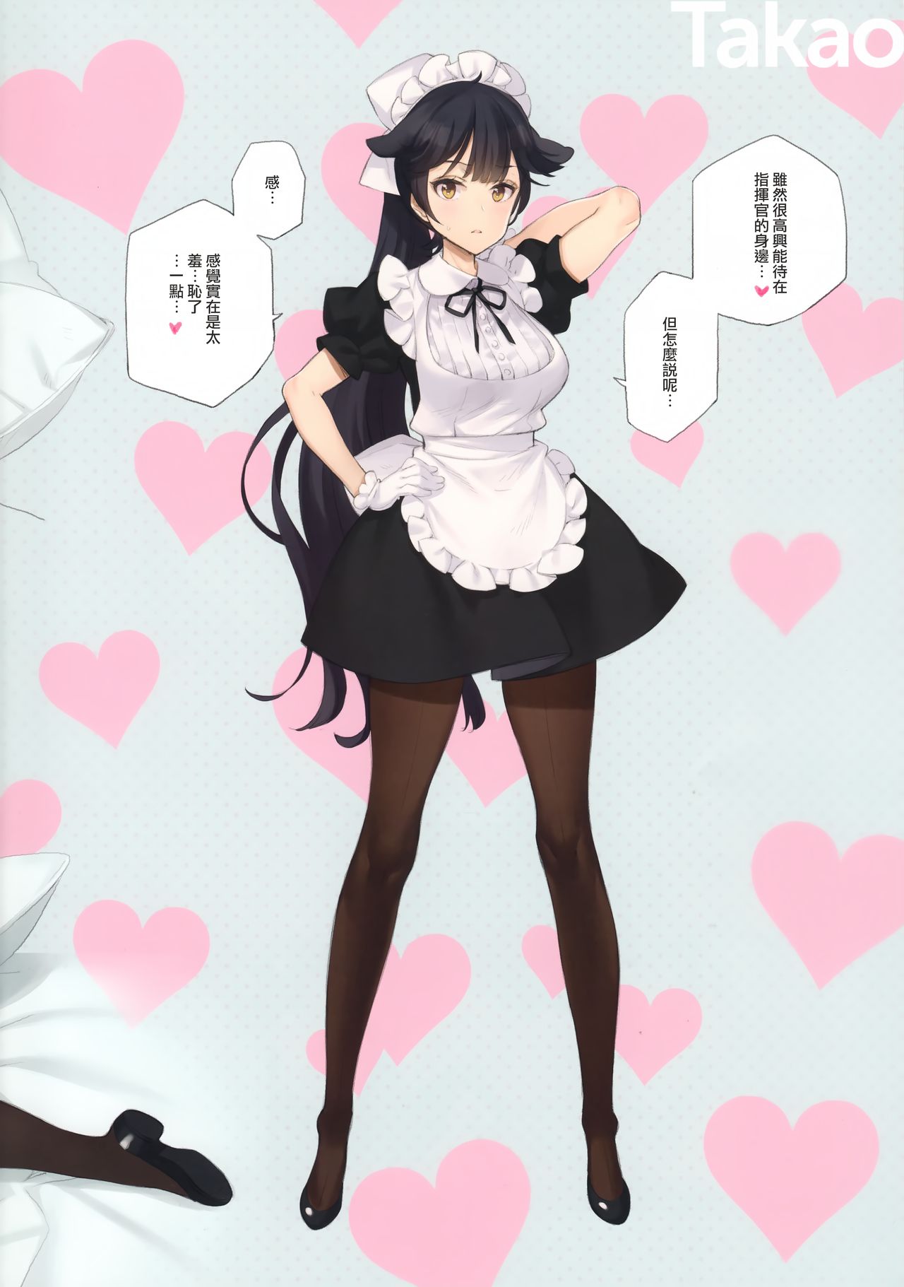 [日本漫画] MAID SHIP COMPLEX 9人の嫁メイド艦と日替わりセックス♥する本 (アズールレーン) 单本,女仆,萝莉,黑丝丝袜#[42P]-37