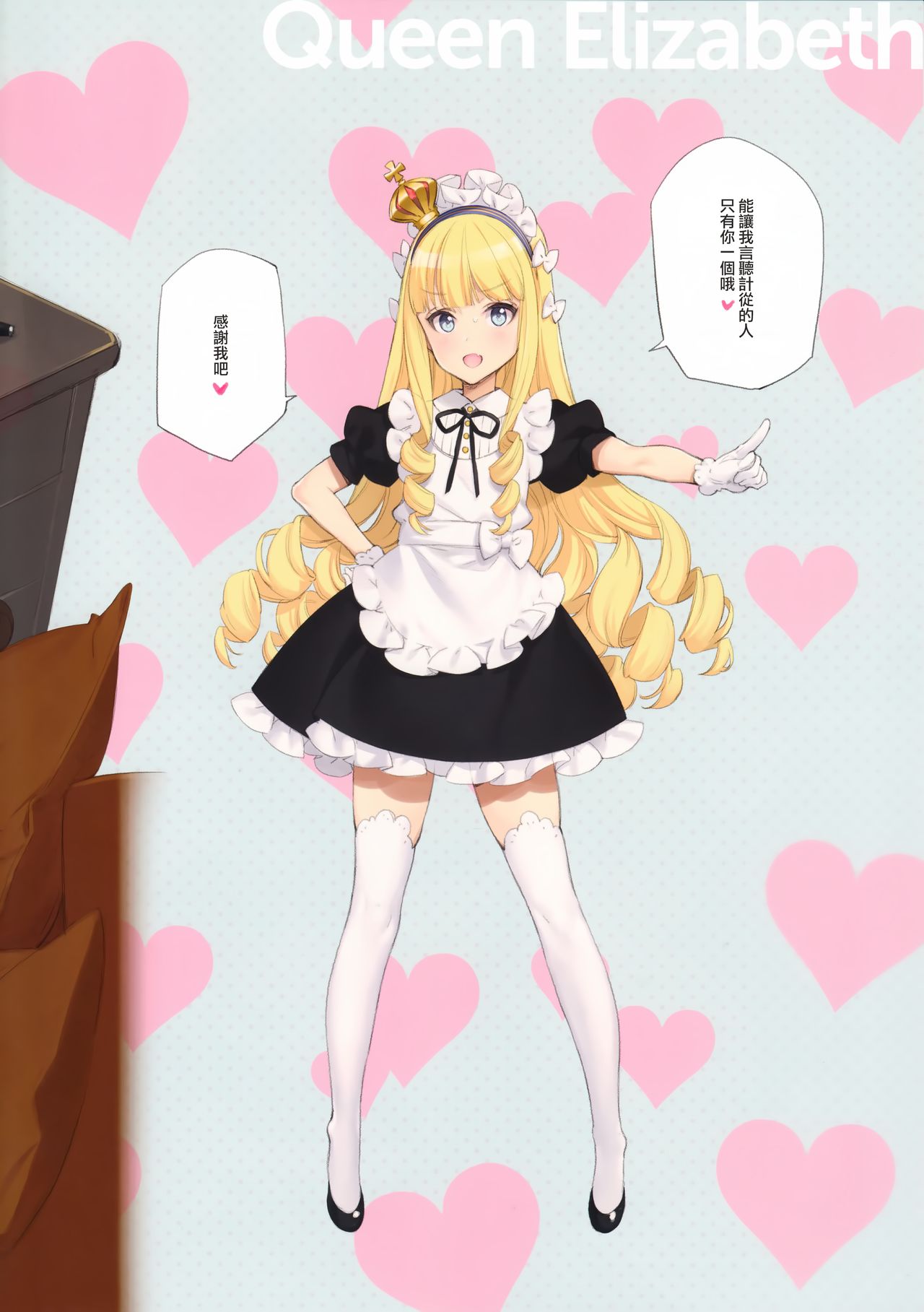 [日本漫画] MAID SHIP COMPLEX 9人の嫁メイド艦と日替わりセックス♥する本 (アズールレーン) 单本,女仆,萝莉,黑丝丝袜#[42P]-5