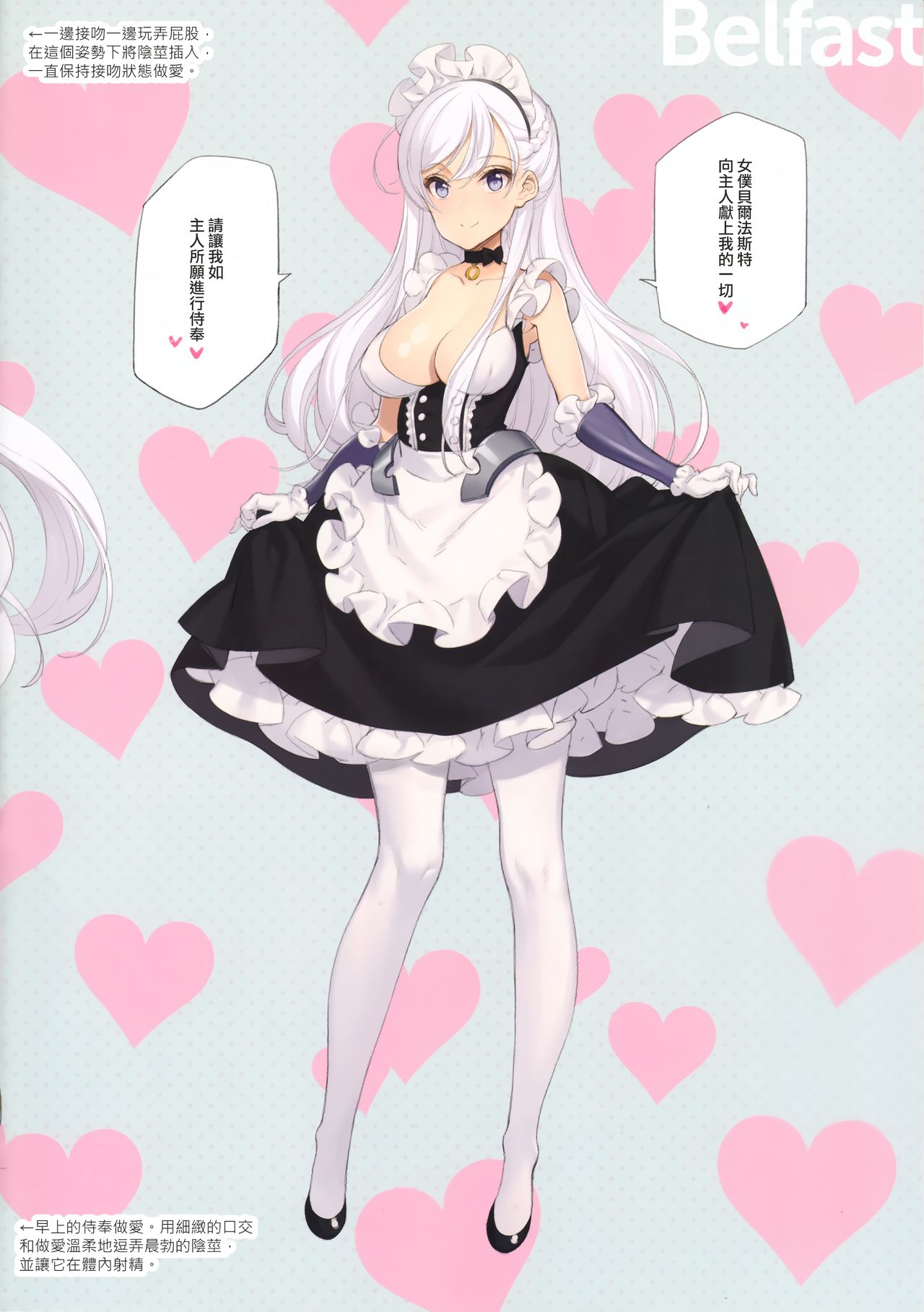 [日本漫画] MAID SHIP COMPLEX 9人の嫁メイド艦と日替わりセックス♥する本 (アズールレーン) 单本,女仆,萝莉,黑丝丝袜#[42P]-9