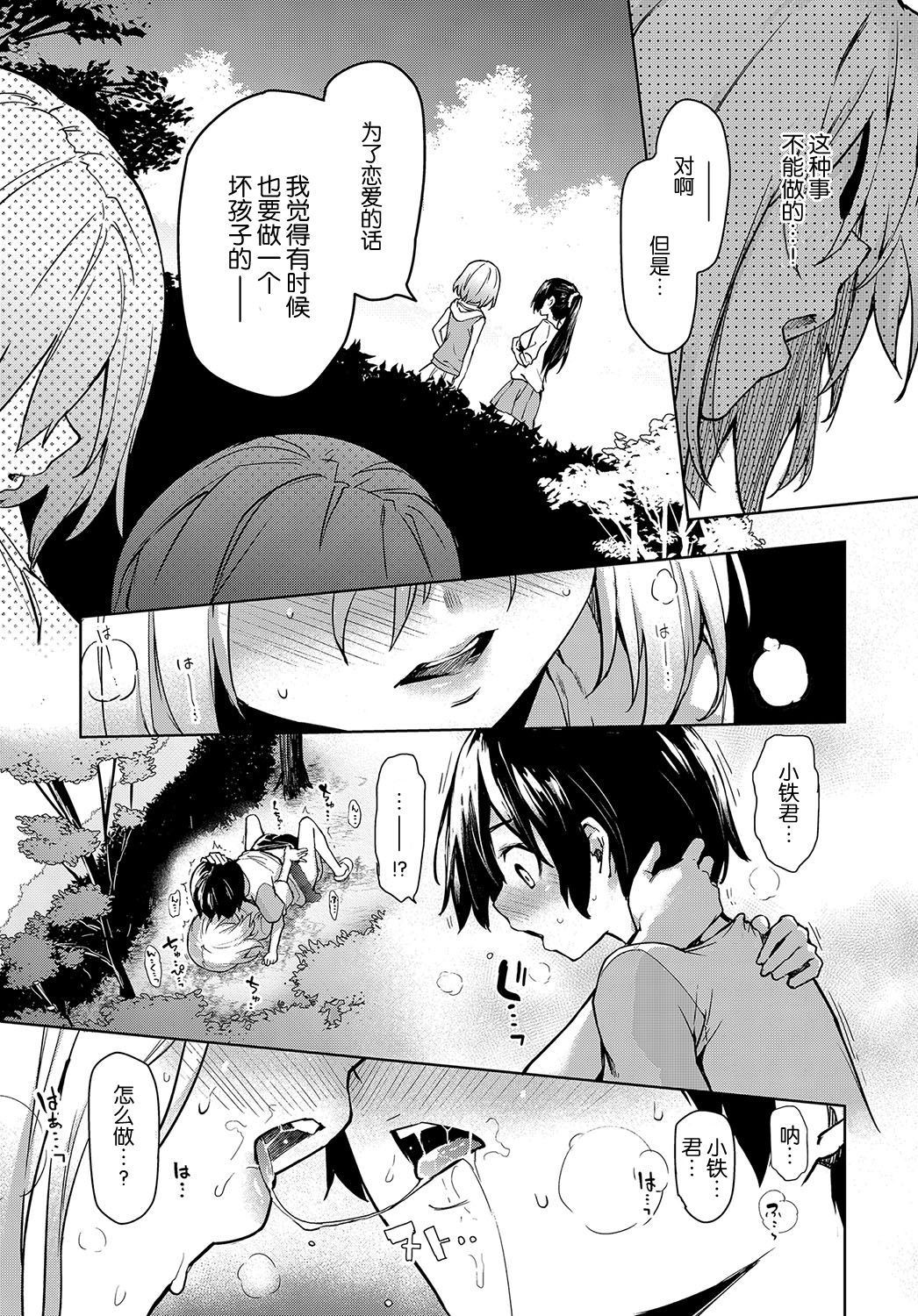 [日本漫画] 姉体験女学寮 4 单本,巨乳大奶,正太控#[23P]-14