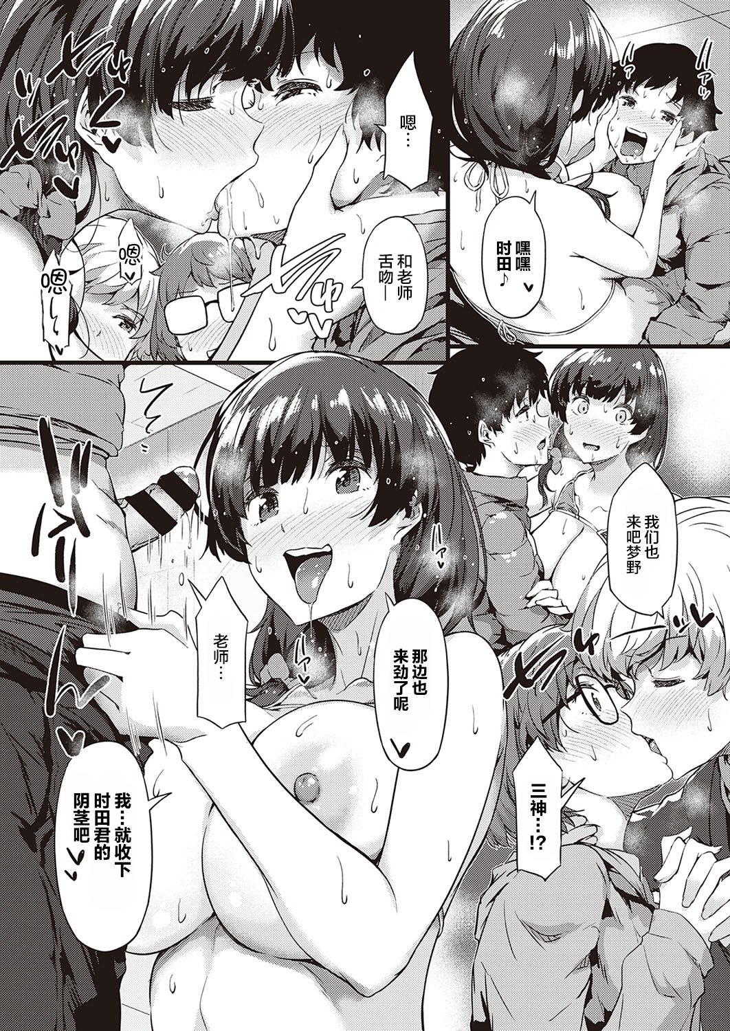 [Manga] Sketching together Single book, big tits, glasses#[29P]-18