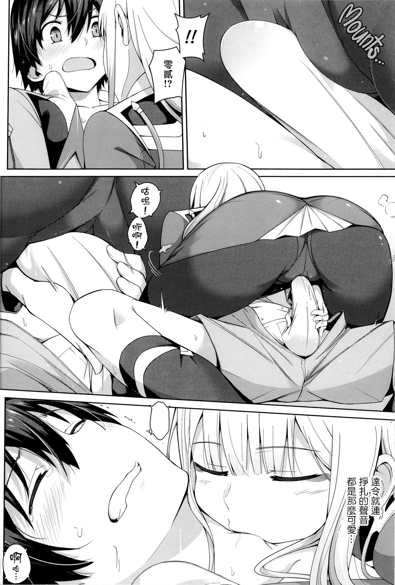 [Manga] No discontinuation Single book, black stockings, foot control#[19P]-10