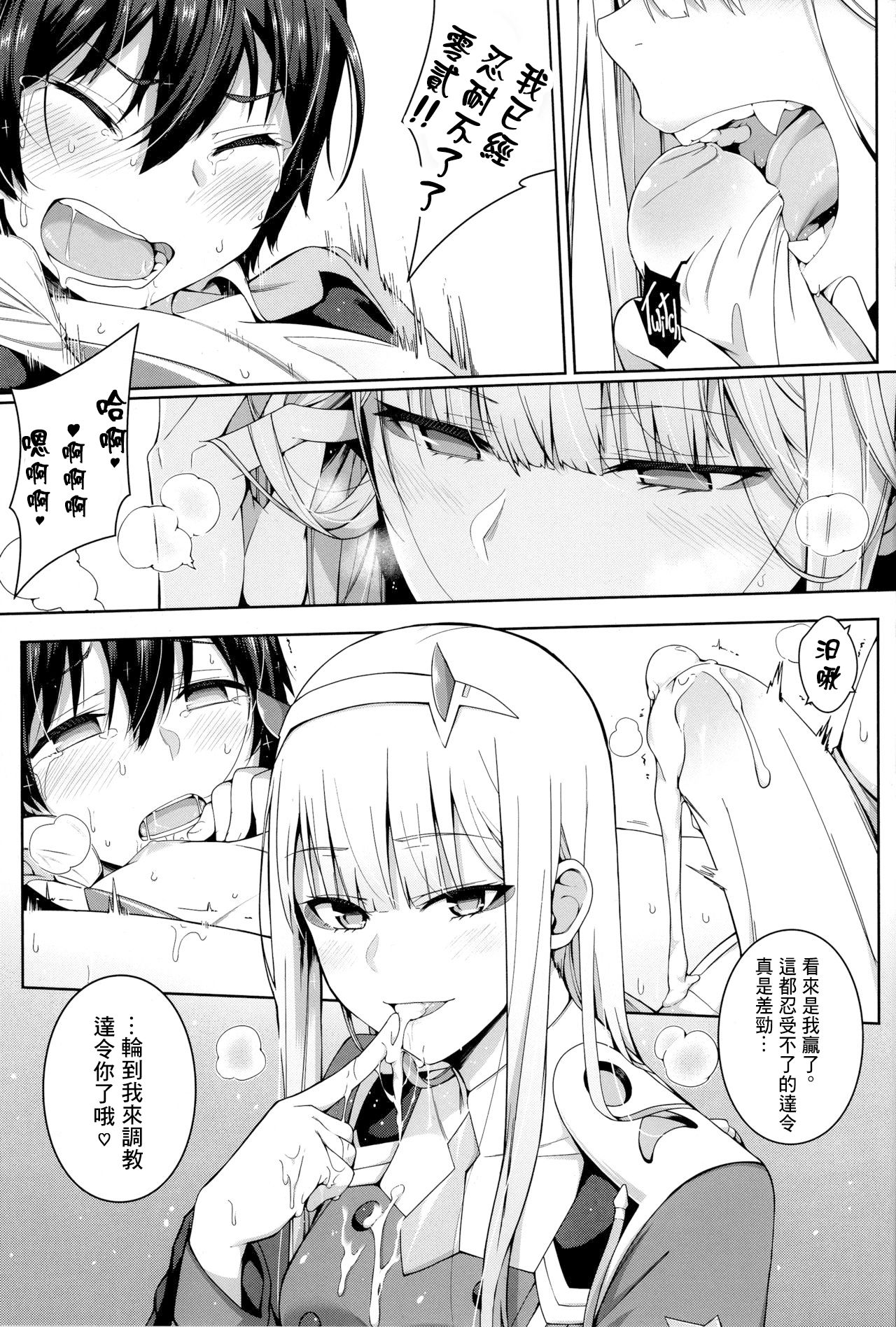 [Manga] No discontinuation Single book, black stockings, foot control#[19P]-13