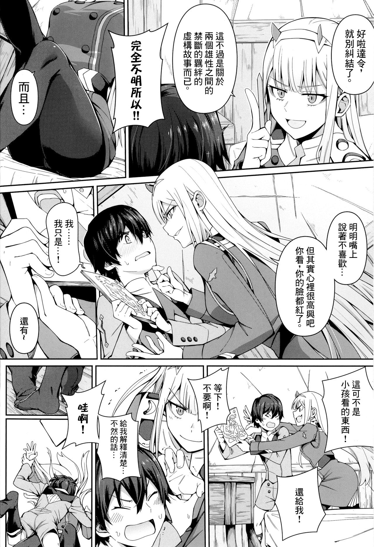 [Manga] No discontinuation Single book, black stockings, foot control#[19P]-4