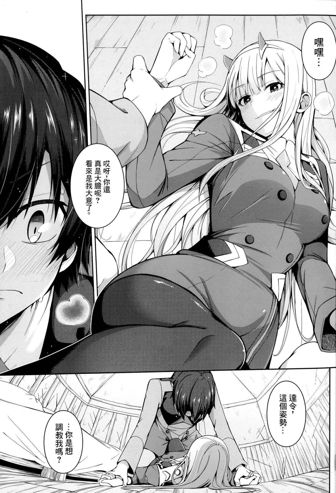 [Manga] No discontinuation Single book, black stockings, foot control#[19P]-5