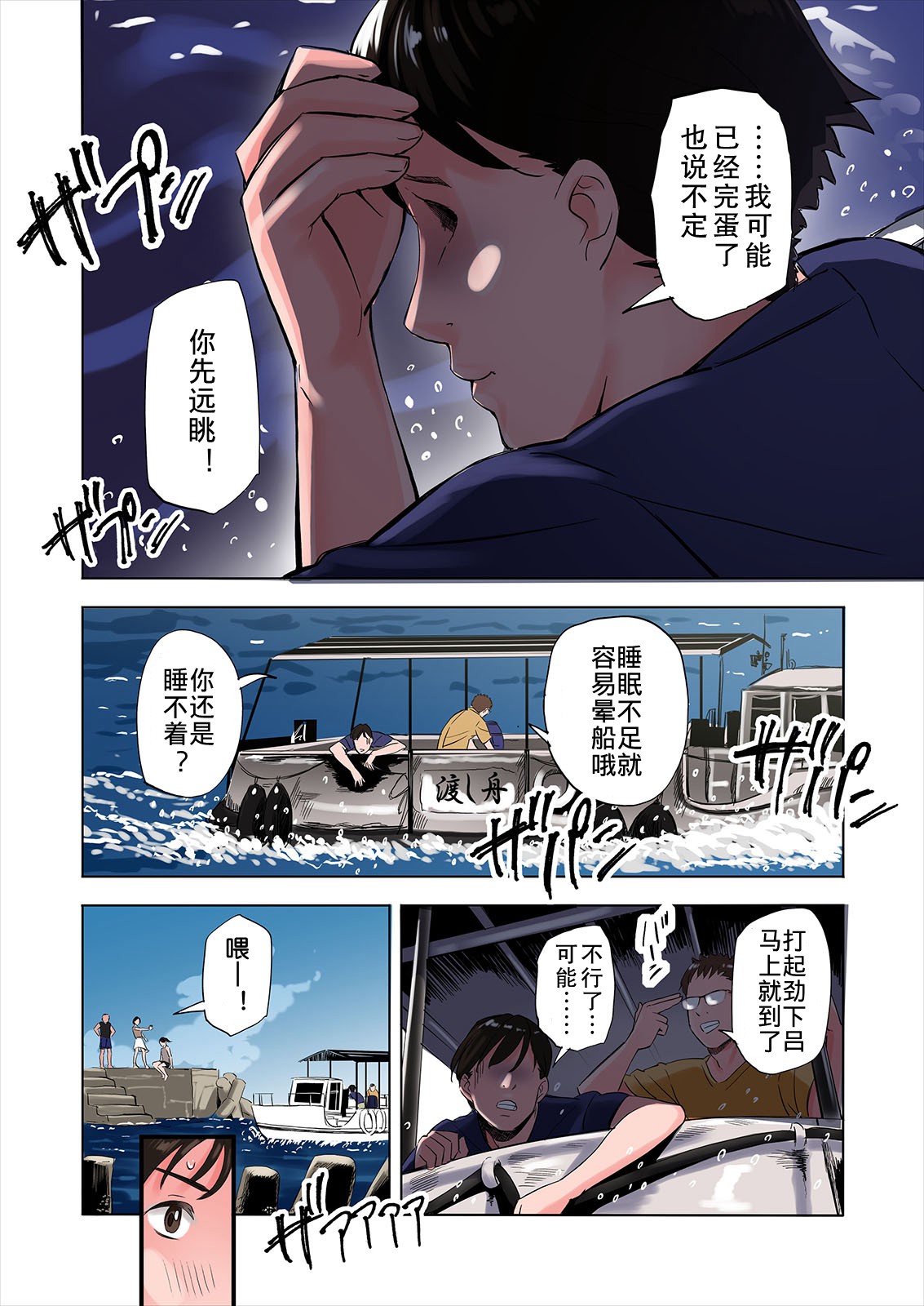 [日本漫画] 友達の義母と姉に誘惑される話 单本,熟女人妻,巨乳大奶,不伦#[43P]-2