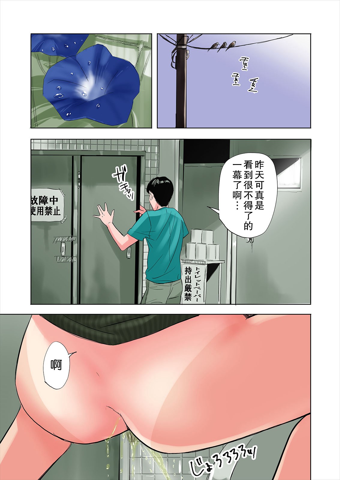 [日本漫画] 友達の義母と姉に誘惑される話 单本,熟女人妻,巨乳大奶,不伦#[43P]-24