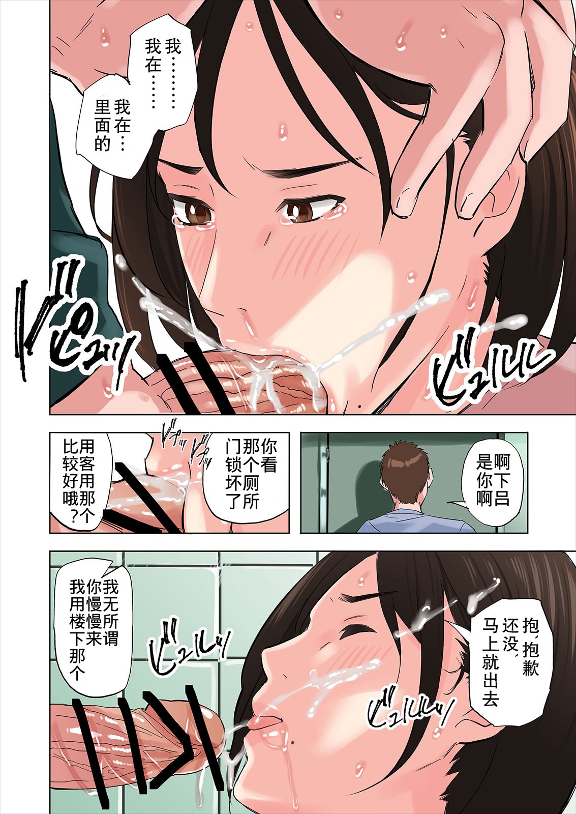 [日本漫画] 友達の義母と姉に誘惑される話 单本,熟女人妻,巨乳大奶,不伦#[43P]-35