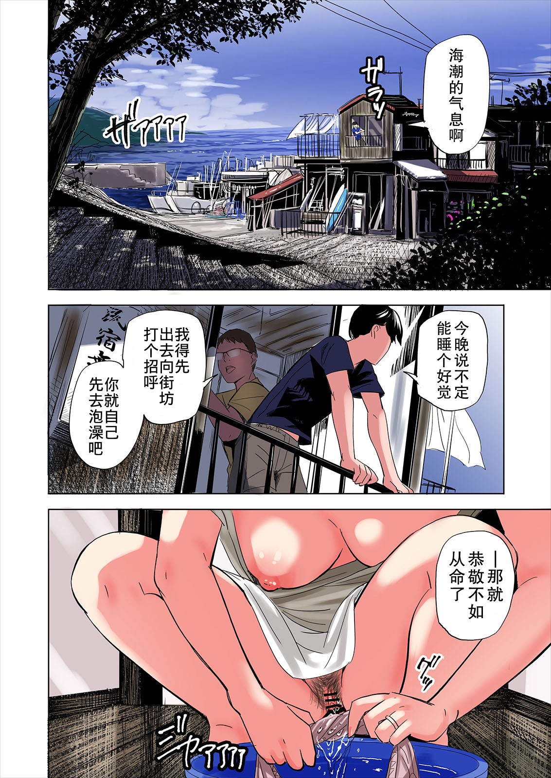 [日本漫画] 友達の義母と姉に誘惑される話 单本,熟女人妻,巨乳大奶,不伦#[43P]-8