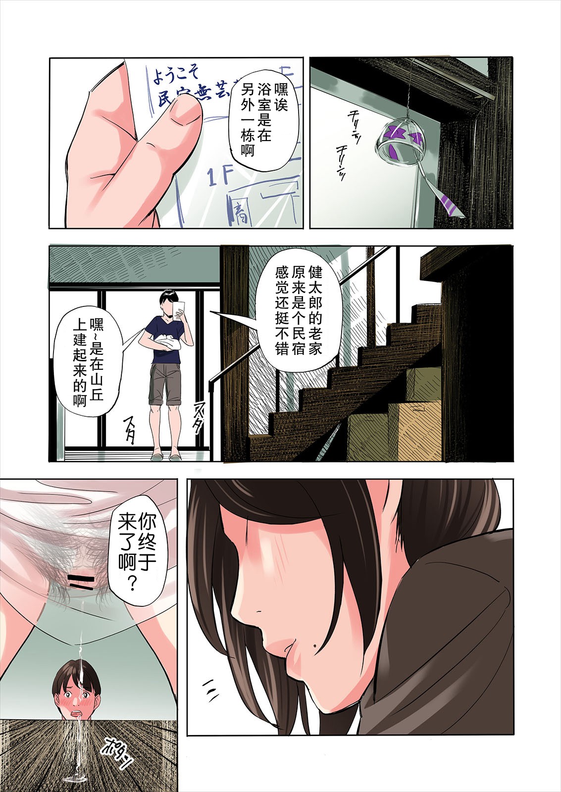 [日本漫画] 友達の義母と姉に誘惑される話 单本,熟女人妻,巨乳大奶,不伦#[43P]-9
