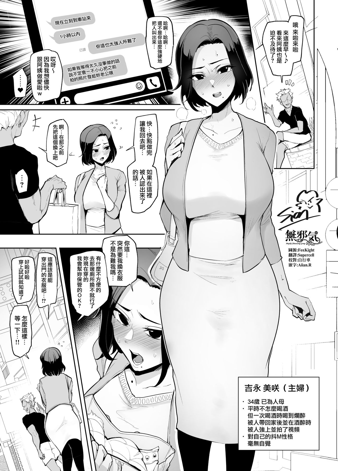 [日本漫画] 変装羞恥オバサン 单本,熟女人妻,巨乳大奶,高潮潮吹#[11P]-1