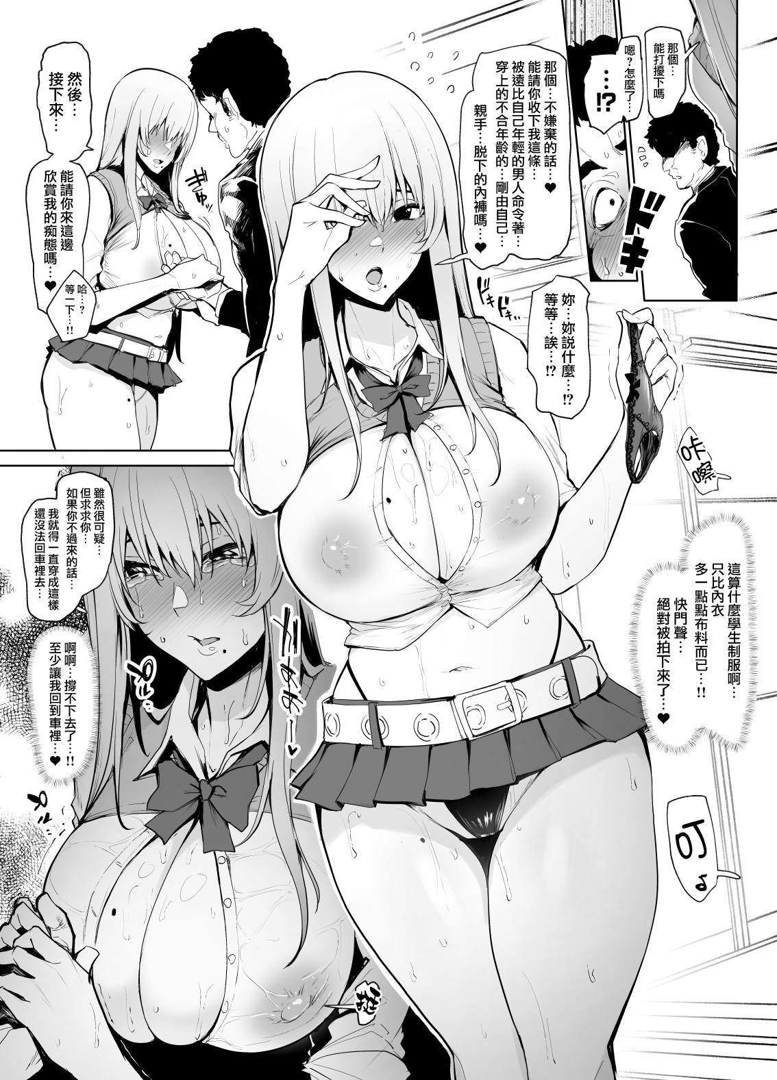 [日本漫画] 変装羞恥オバサン 单本,熟女人妻,巨乳大奶,高潮潮吹#[11P]-5