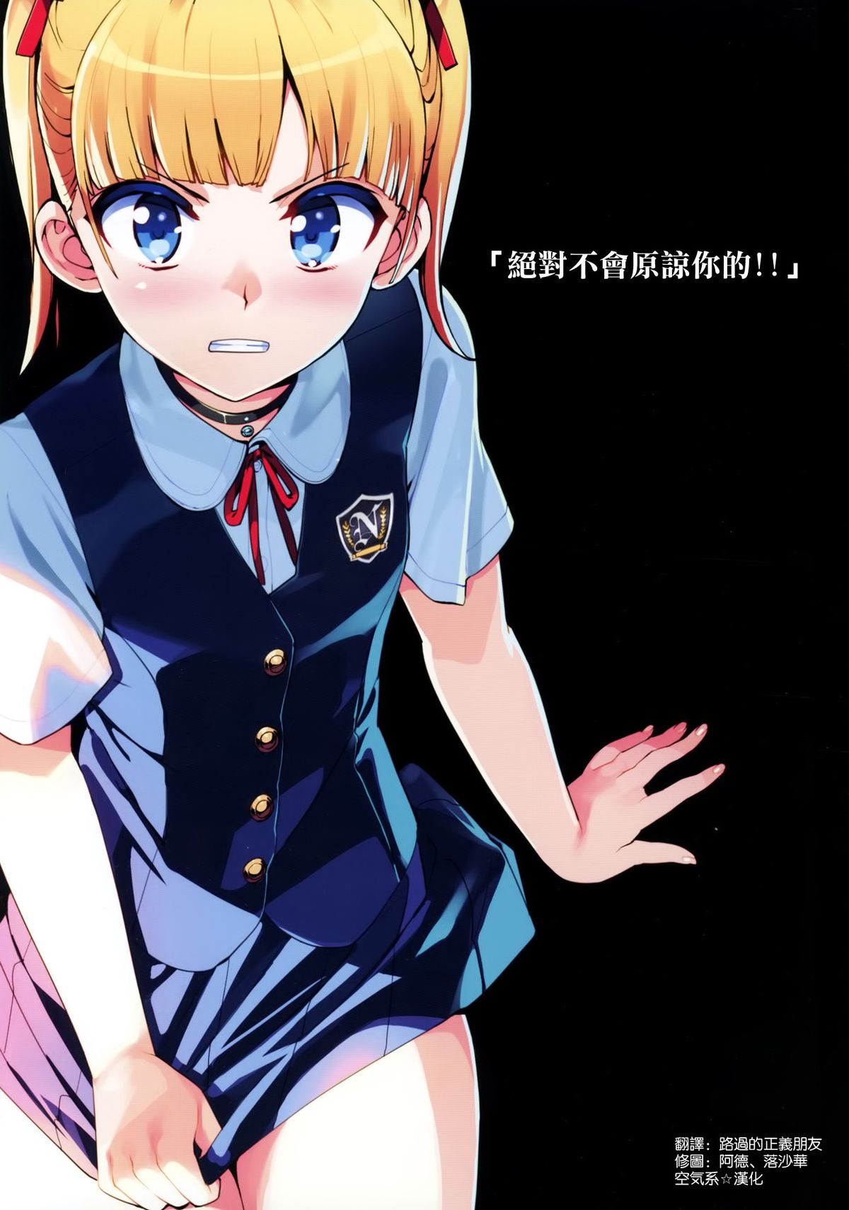 [日本漫画] この、卑怯ものっ!! 短篇,强奸,黑丝丝袜,女学生#[35P]-3