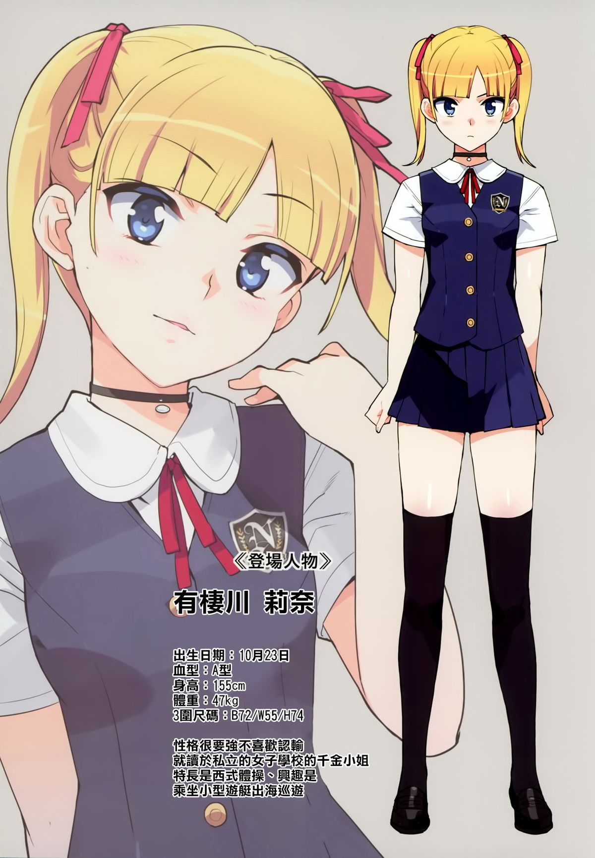 [日本漫画] この、卑怯ものっ!! 短篇,强奸,黑丝丝袜,女学生#[35P]-4