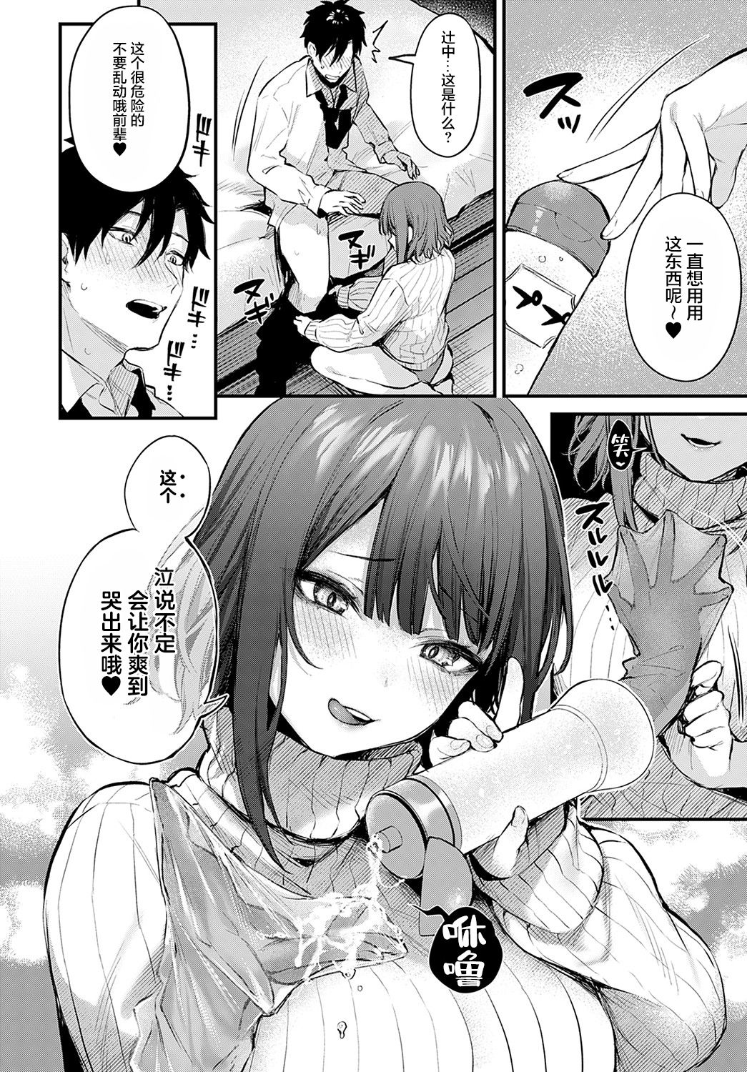 [日本漫画] 後輩彼女辻中ちゃんのおしおき 单本,巨乳大奶,OL,黑丝丝袜#[32P]-11