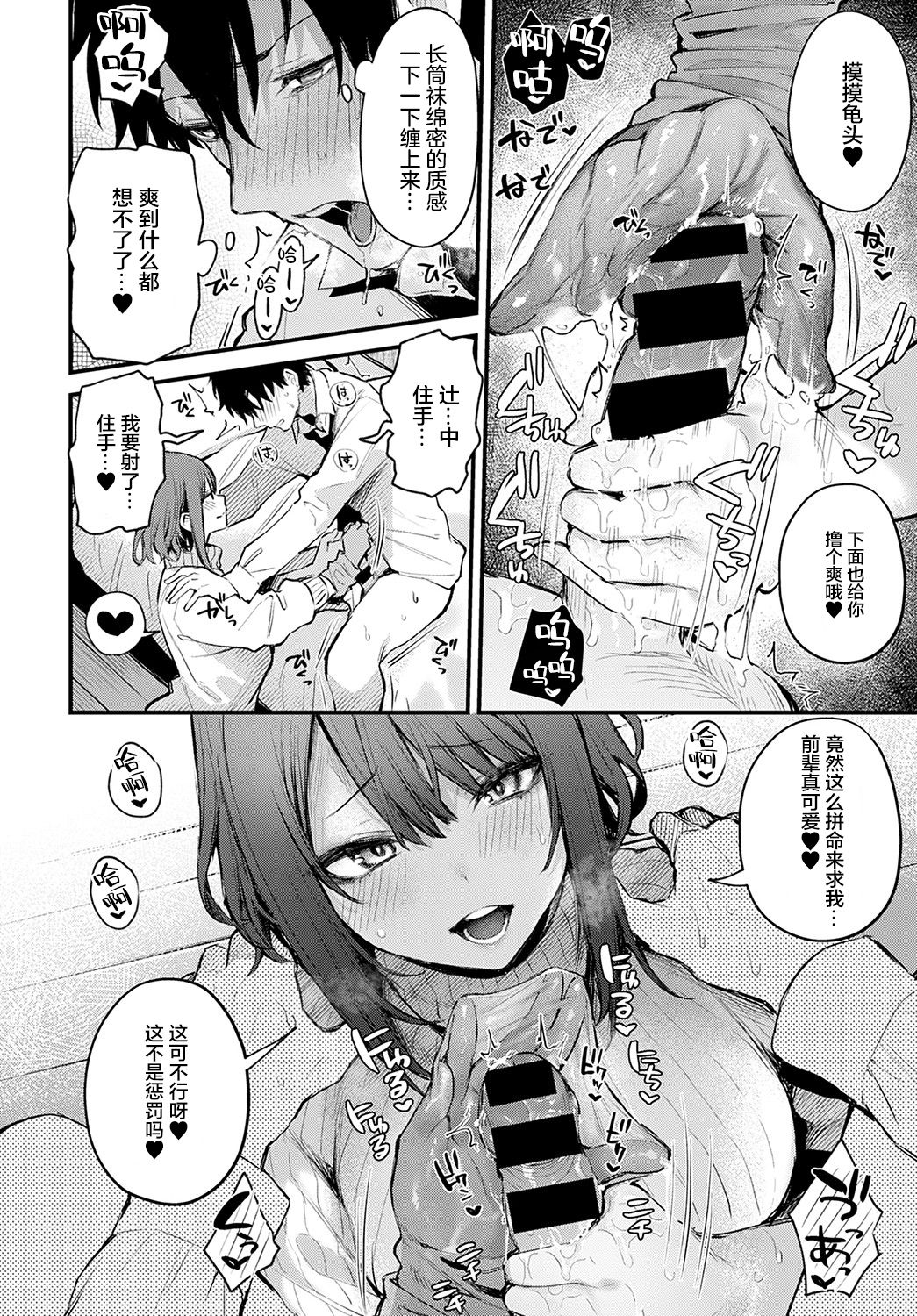 [日本漫画] 後輩彼女辻中ちゃんのおしおき 单本,巨乳大奶,OL,黑丝丝袜#[32P]-13
