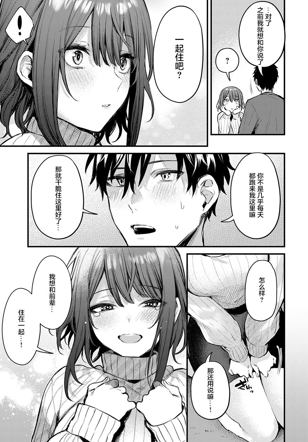 [日本漫画] 後輩彼女辻中ちゃんのおしおき 单本,巨乳大奶,OL,黑丝丝袜#[32P]-30