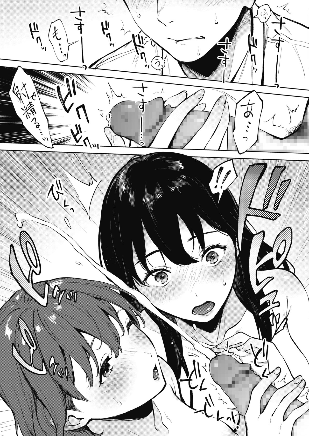 [日本漫画] シェアラブる 前編 单本,女学生#[30P]-13