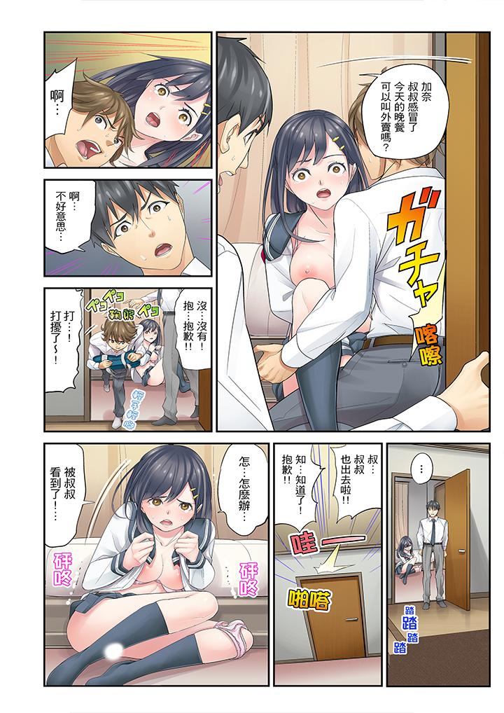 [日本漫画] 侄女睡着之后 单本,强奸,不伦,女学生#[18P]-14