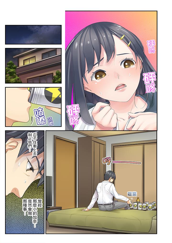 [日本漫画] 侄女睡着之后 单本,强奸,不伦,女学生#[18P]-15