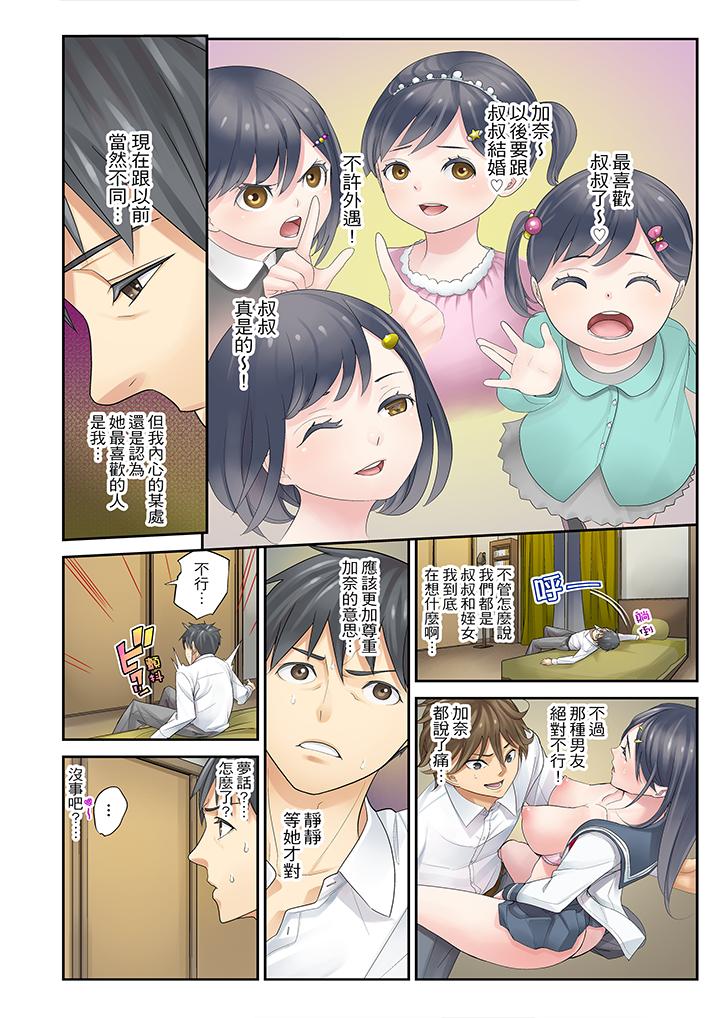 [日本漫画] 侄女睡着之后 单本,强奸,不伦,女学生#[18P]-16