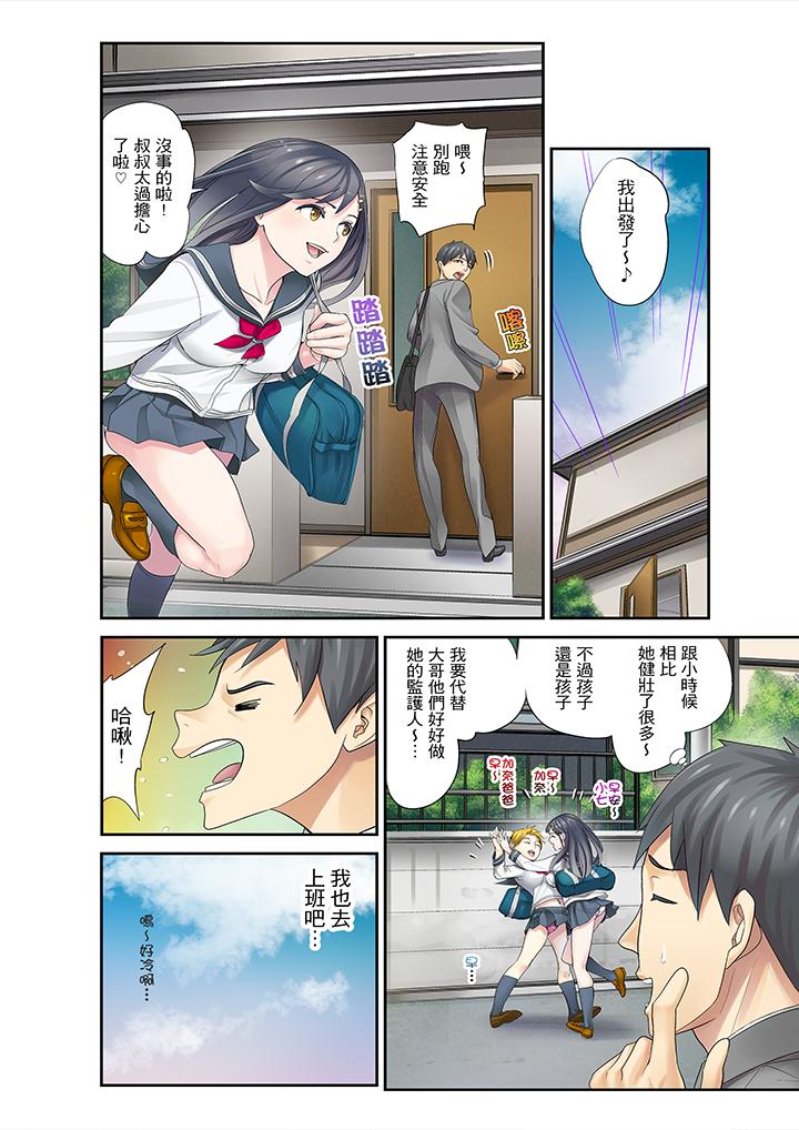 [日本漫画] 侄女睡着之后 单本,强奸,不伦,女学生#[18P]-4