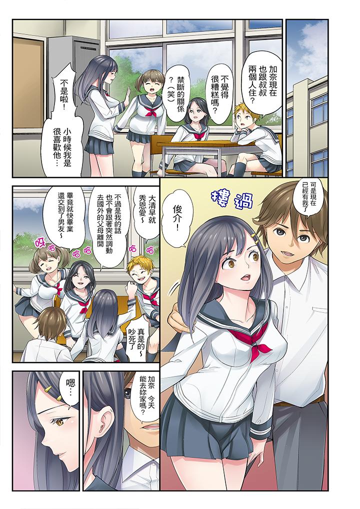 [日本漫画] 侄女睡着之后 单本,强奸,不伦,女学生#[18P]-5