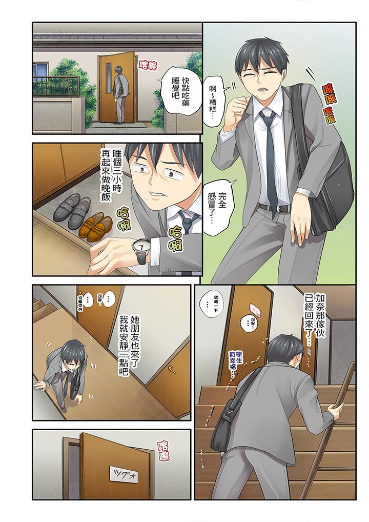 [日本漫画] 侄女睡着之后 单本,强奸,不伦,女学生#[18P]-6