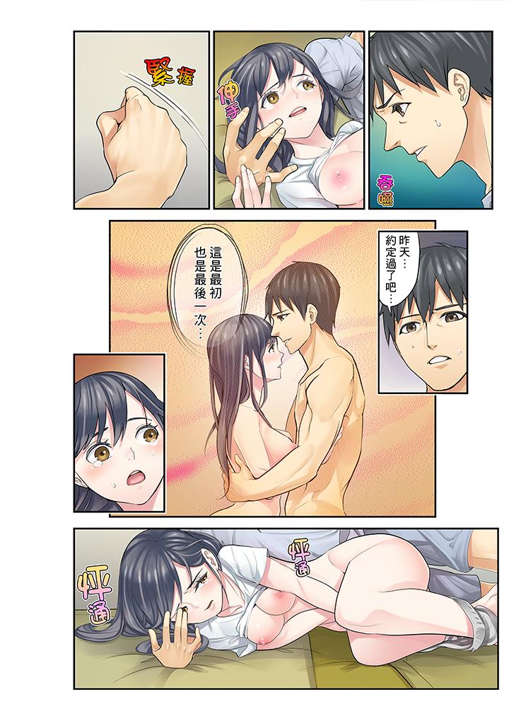 [日本漫画] 侄女睡着之后 单本,强奸,不伦,女学生#[18P]-8